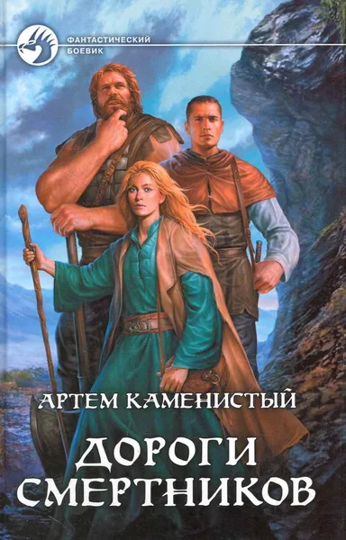 Дороги смертников