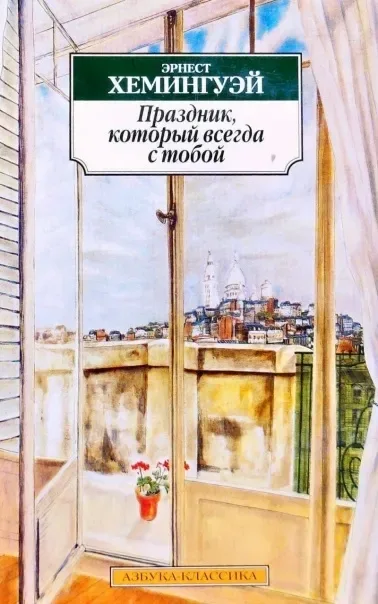 Праздник, который всегда с тобой