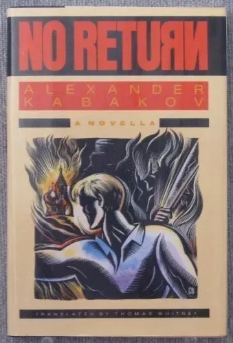 No Return