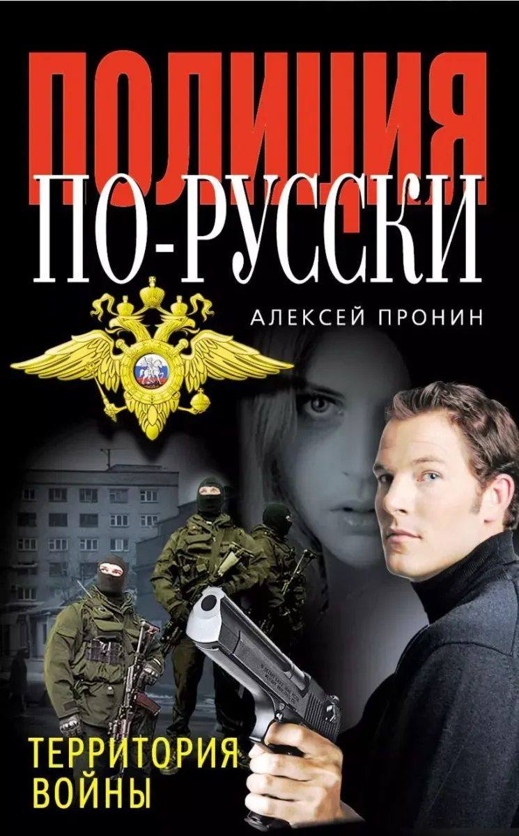 Территория войны