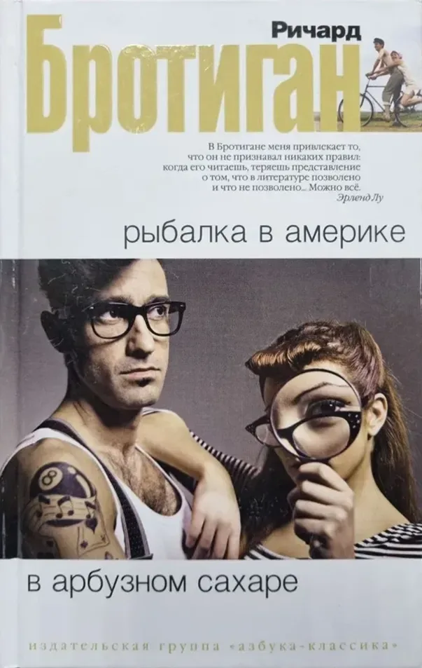 Рыбалка в Америке. В арбузном Сахаре