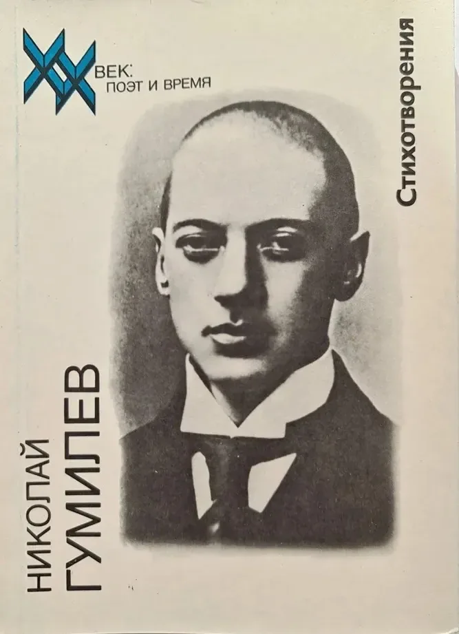 Стихотворения