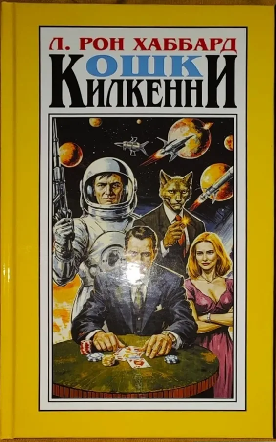 Кошки Килкенни