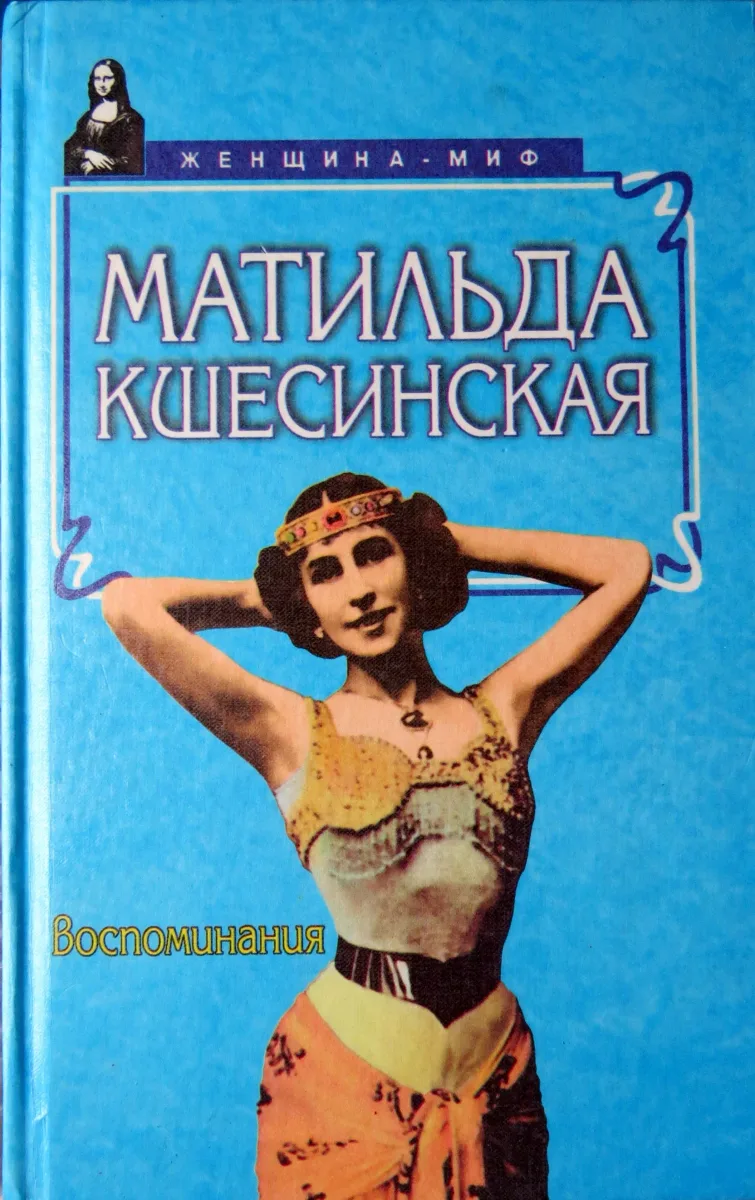 Воспоминания