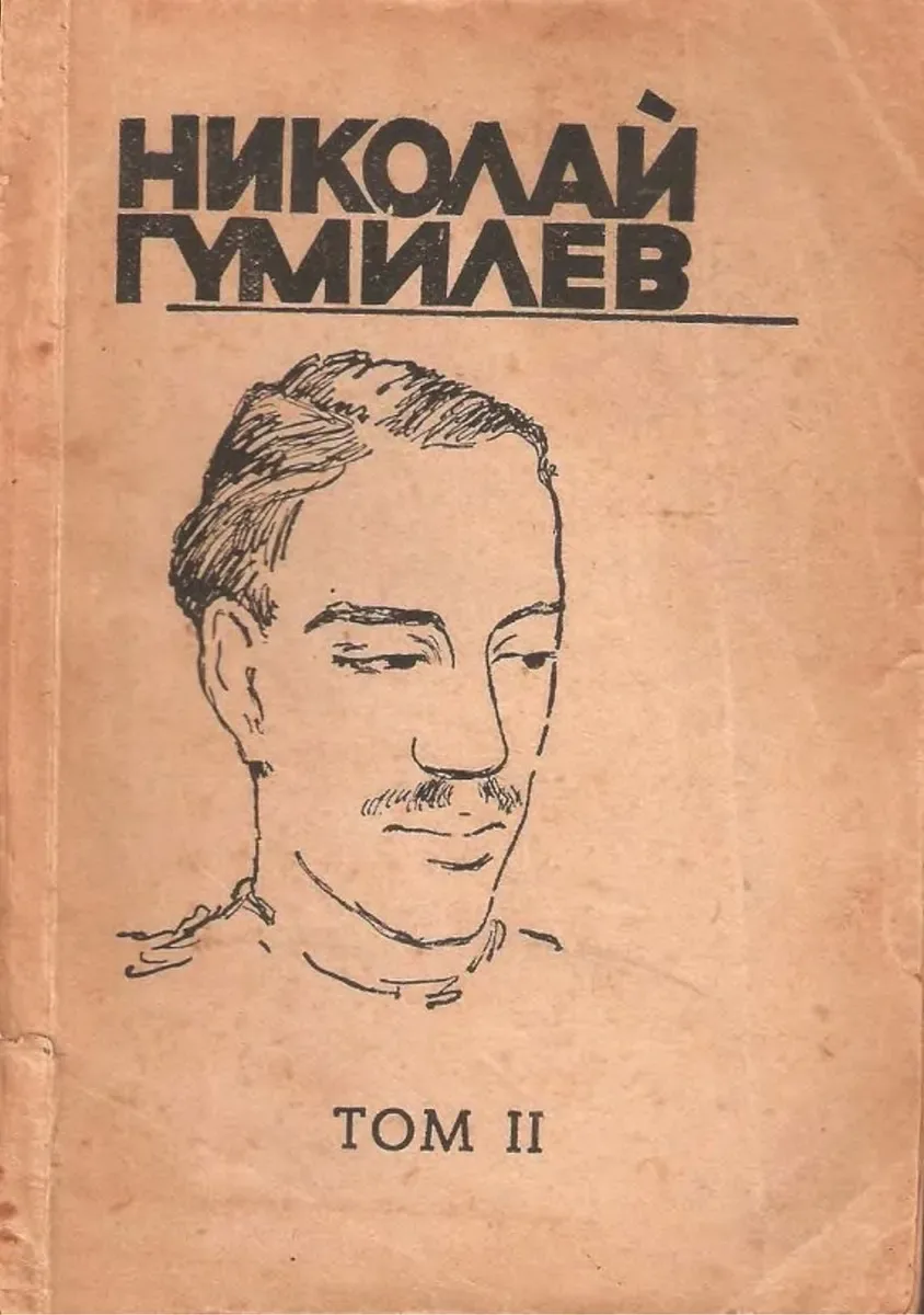 Том II