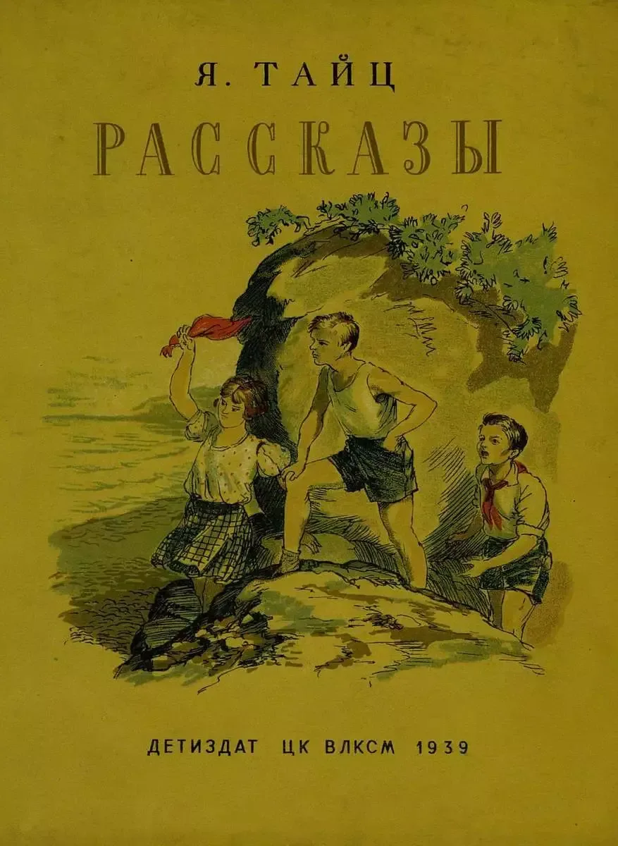 Рассказы