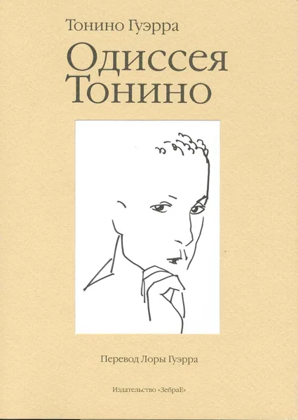 Про Федота-стрельца, удалого молодца