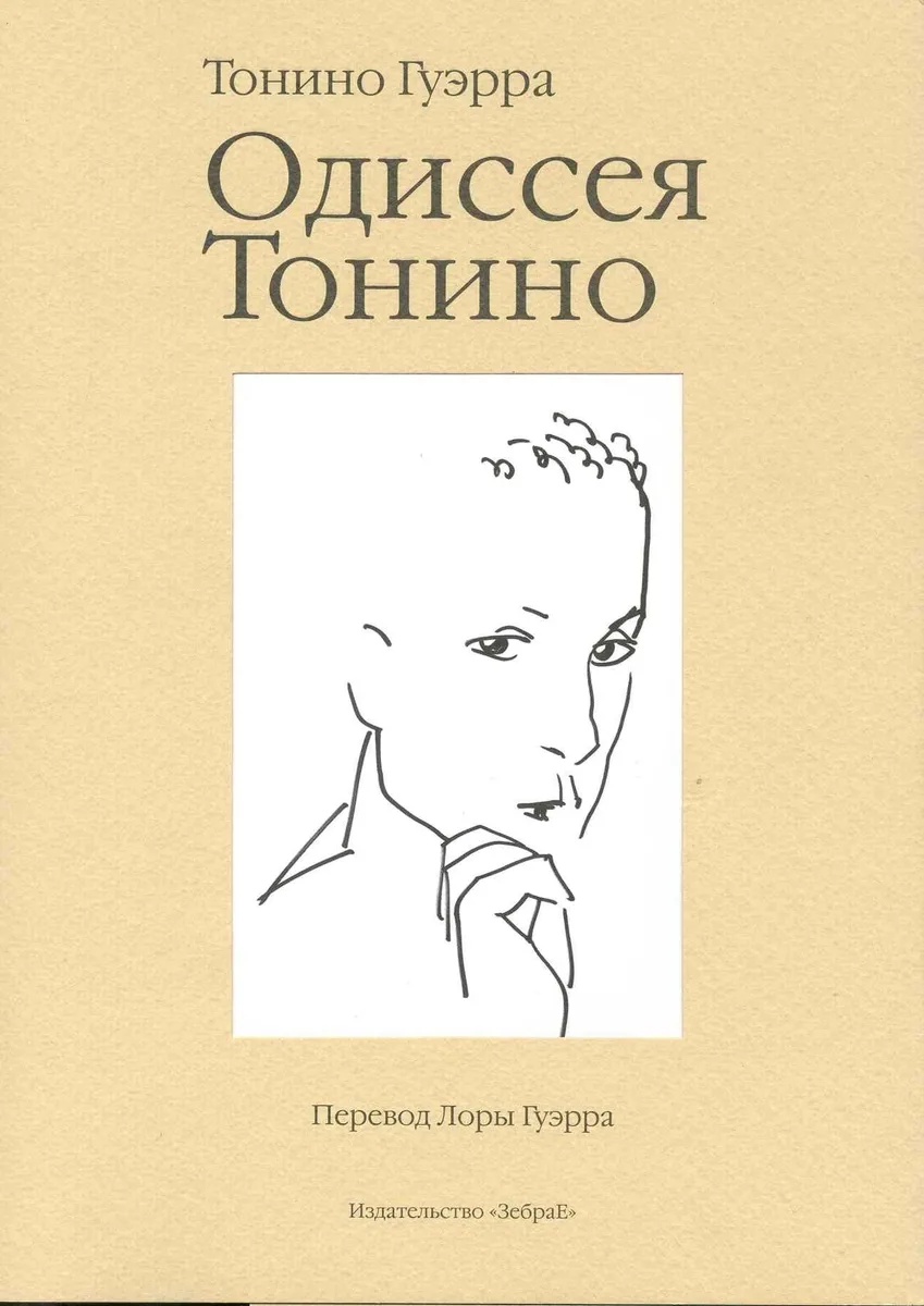 Про Федота-стрельца, удалого молодца