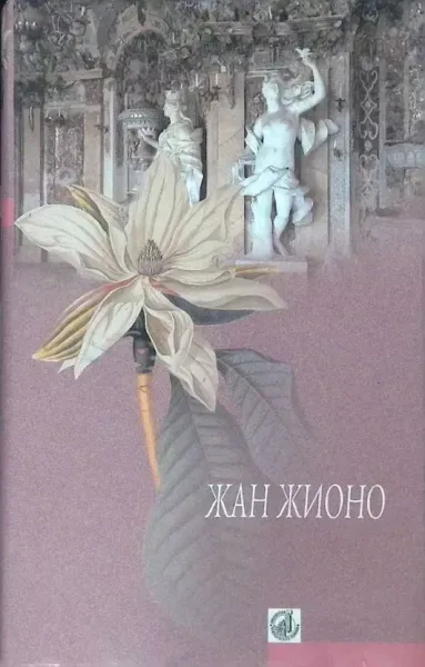 Король без развлечений. Гусар на крыше