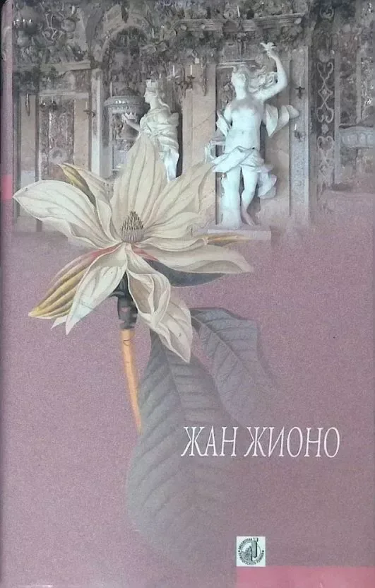 Король без развлечений. Гусар на крыше