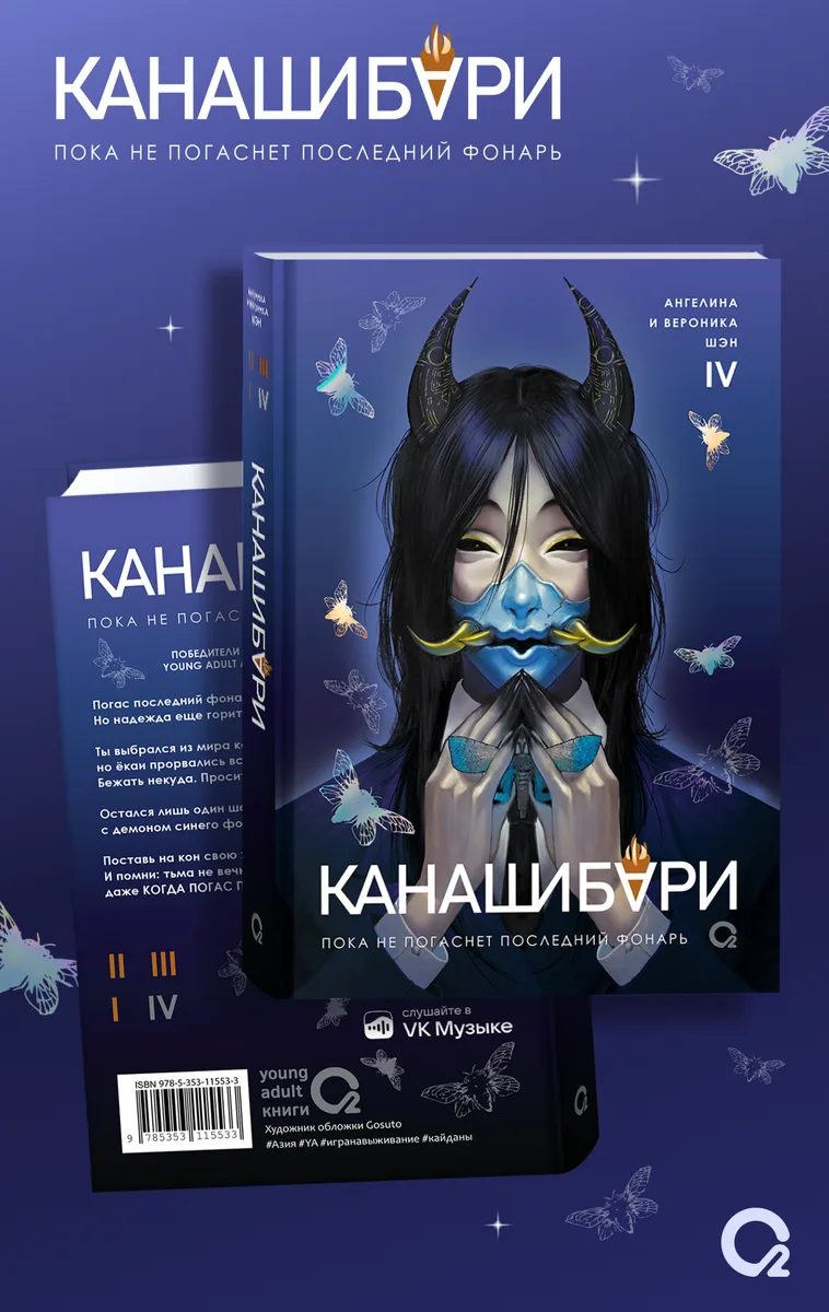 Пока не погаснет последний фонарь. Том 4