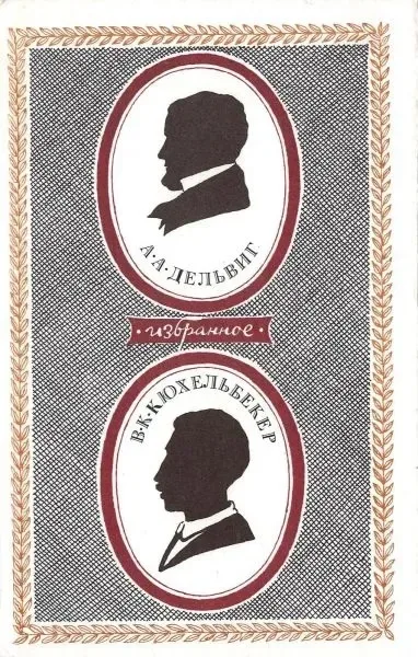 Избранное