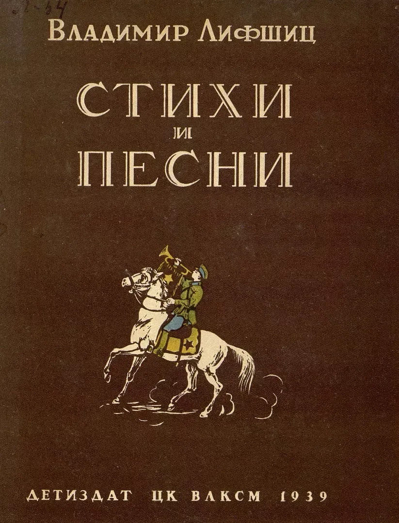 Стихи и песни