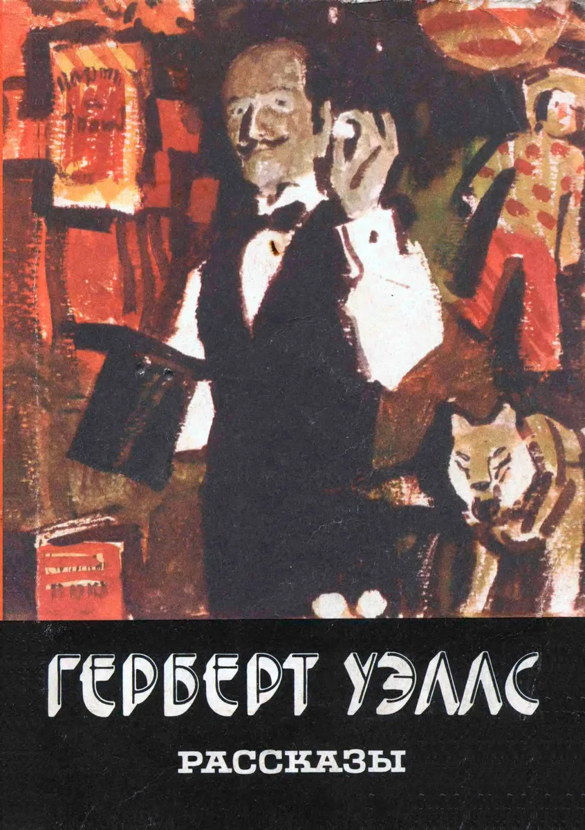 Рассказы
