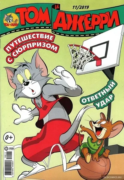Том и Джерри №11/2019