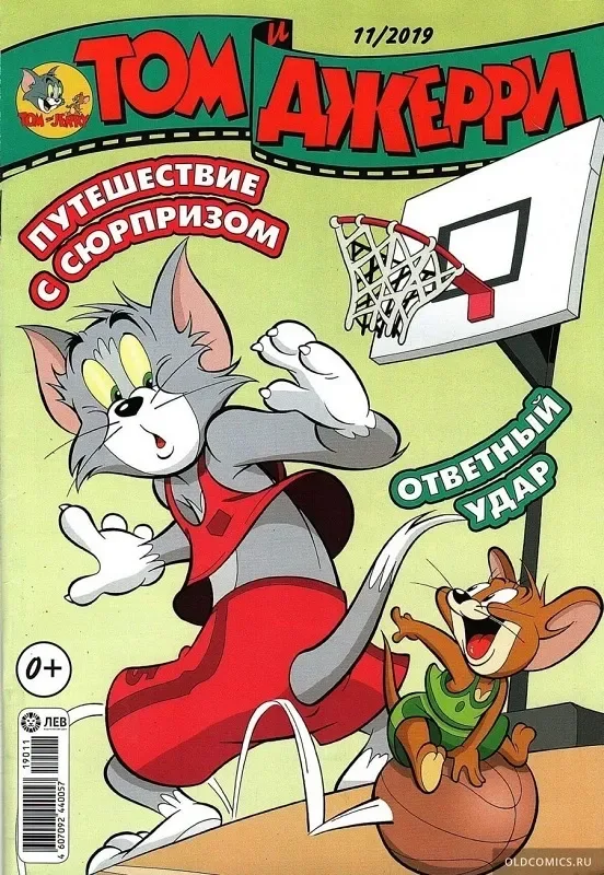 Том и Джерри №11/2019