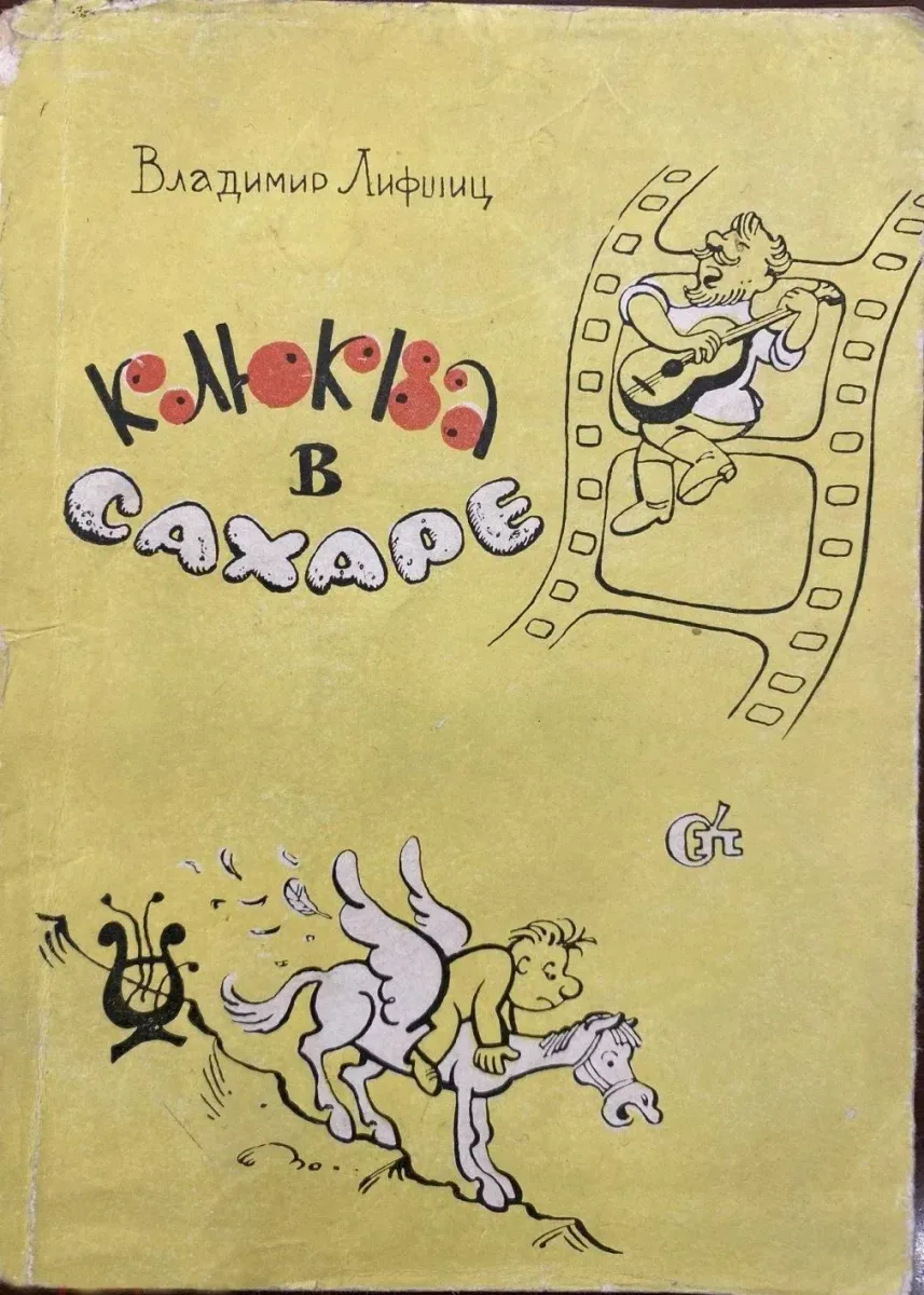 Клюква в сахаре