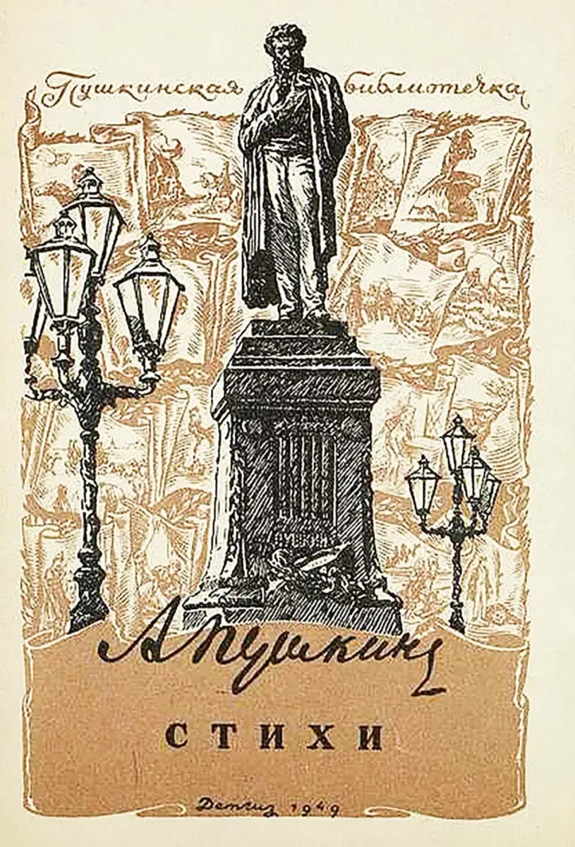 Стихи