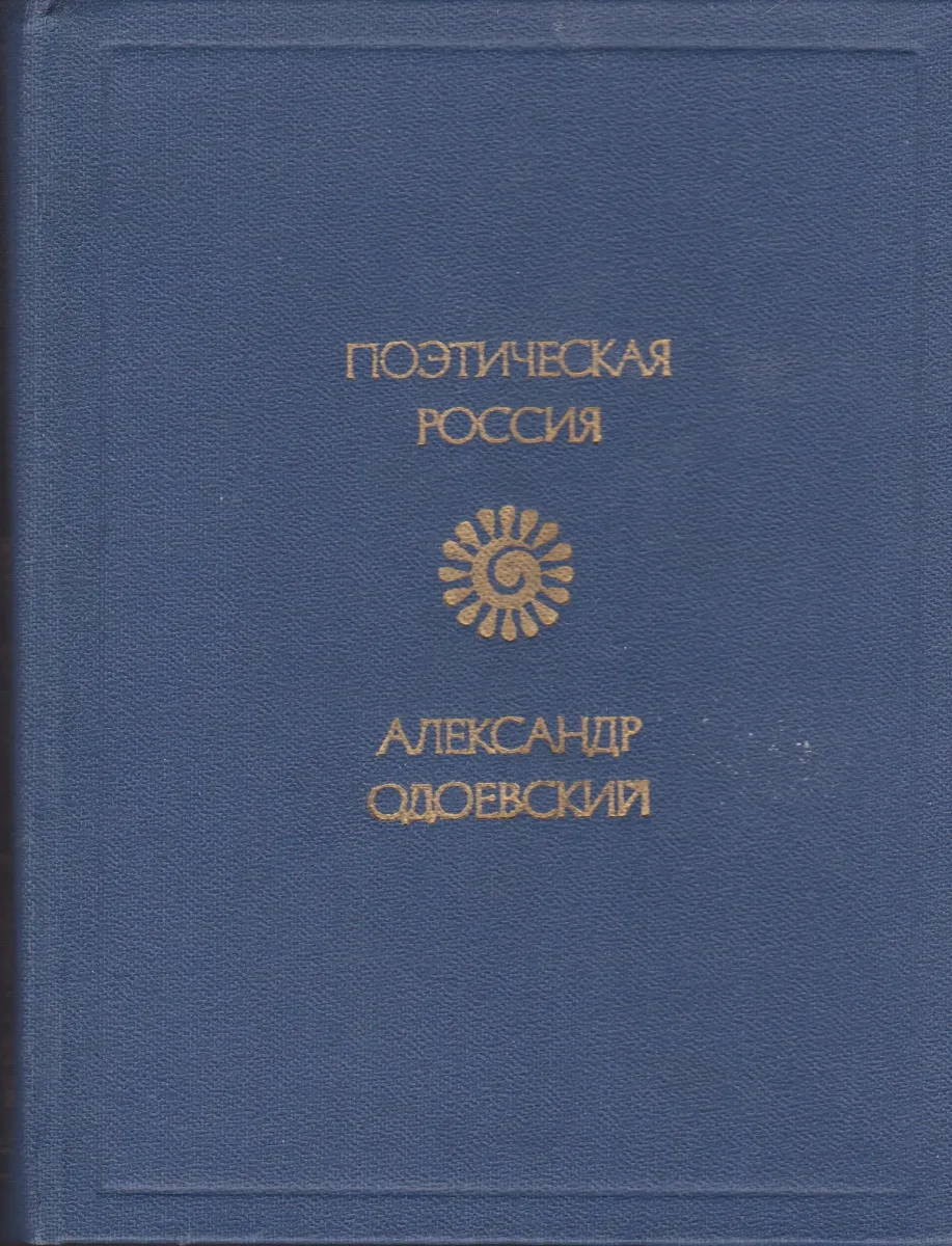Стихотворения