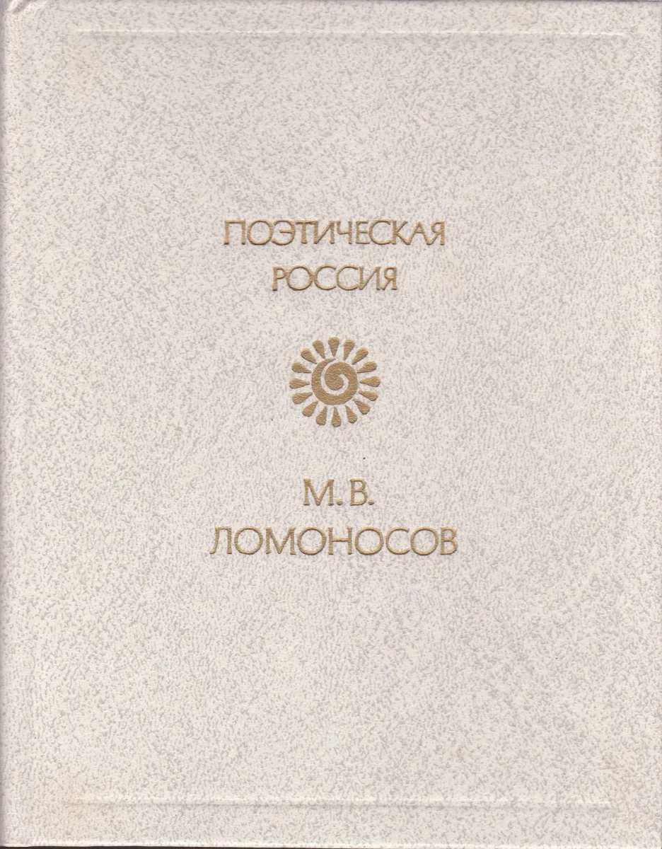 Стихотворения