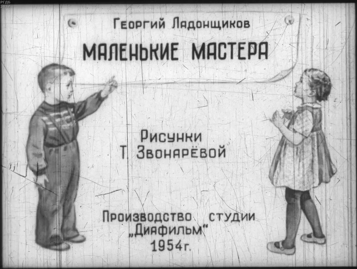 Маленькие мастера