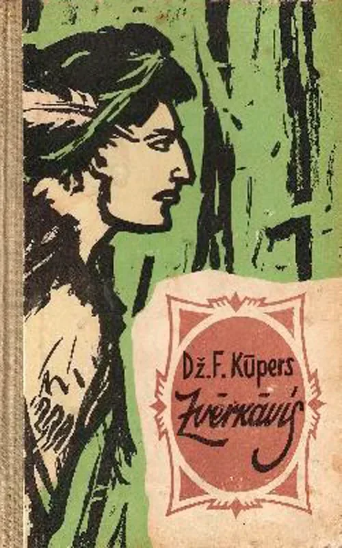 Zvērkāvis