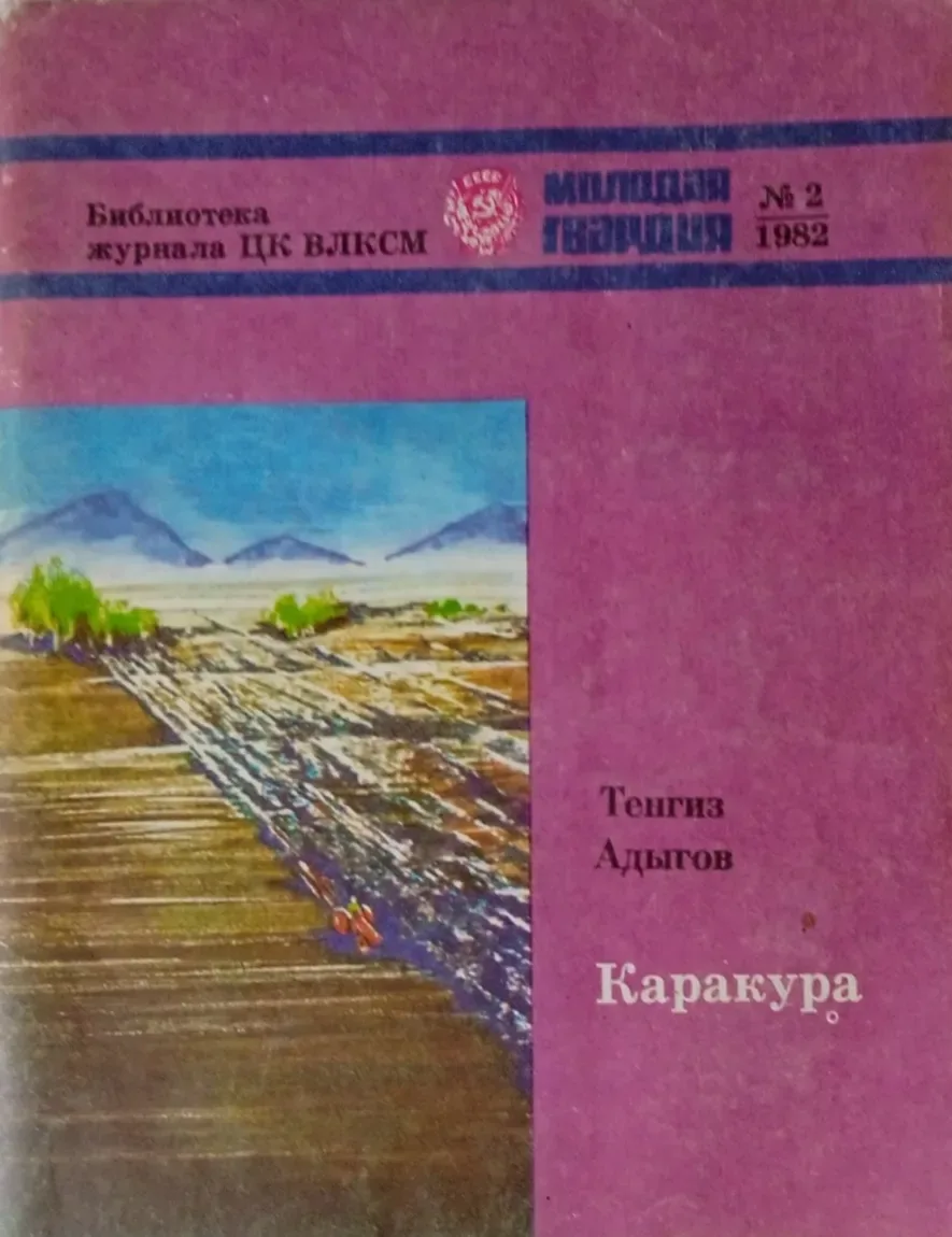 Каракура