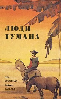 Встречный ход