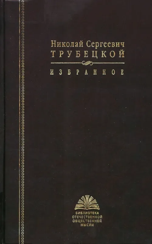 Избранное