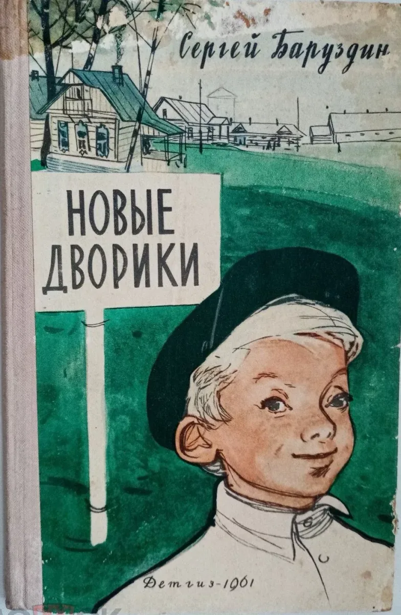 Новые дворики