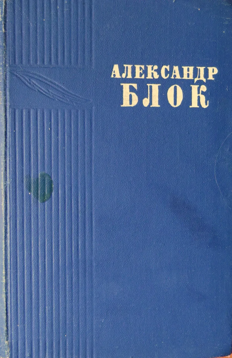 Стихотворения и поэмы
