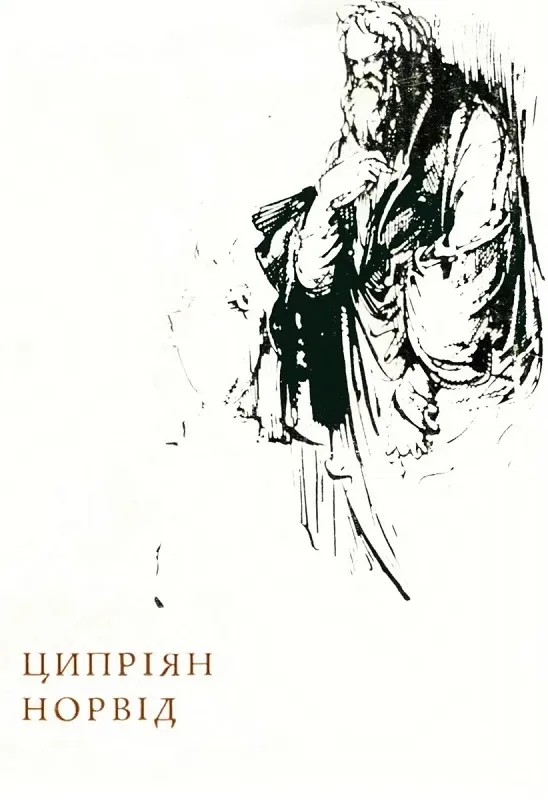 Поезії