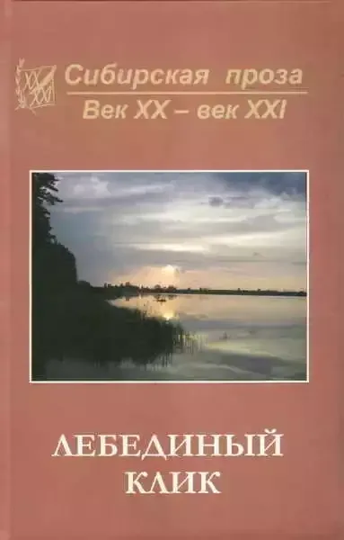 За гранью