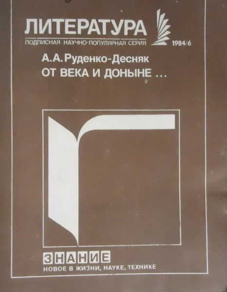 От века и доныне... (О творчестве грузинских прозаиков: Н. Думбадзе, Ч. Амирэджиби, О. Чиладзе)