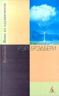 Вино из одуванчиков