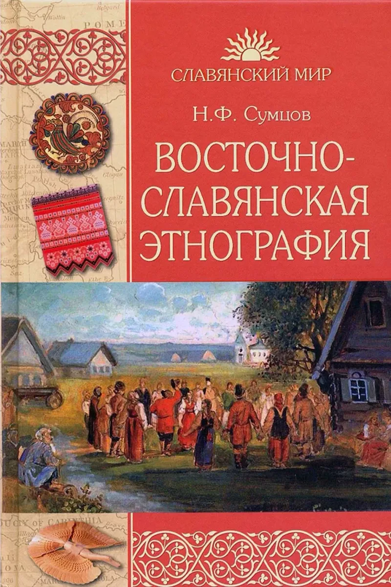 О свадебных обрядах, преимущественно русских