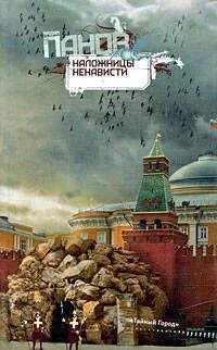 Заклятие старого сада
