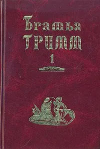 Собрание сочинений в двух томах. Том 2