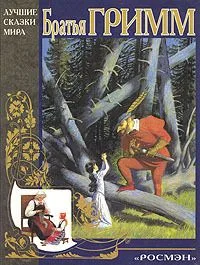Сказки