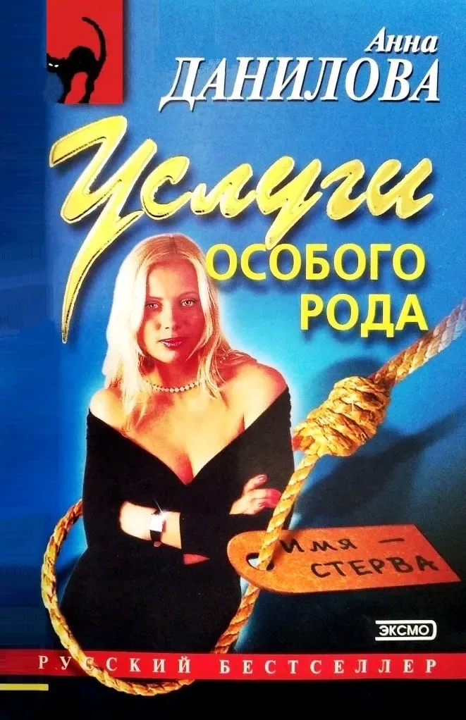 Услуги особого рода