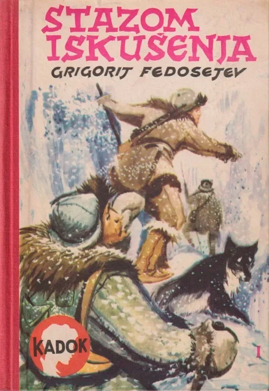 Stazom iskušenja