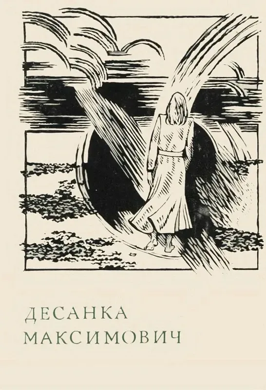 Лірика