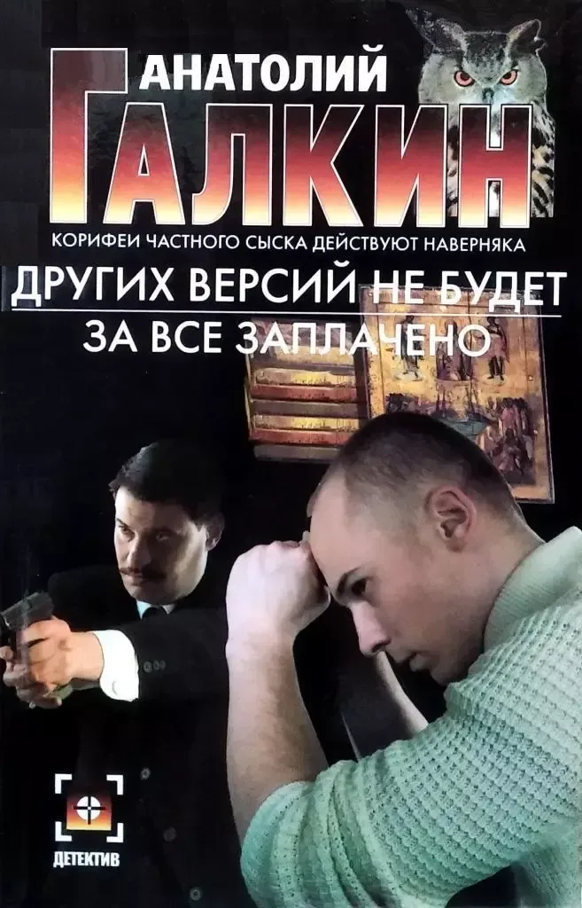 Других версий не будет. За все заплачено