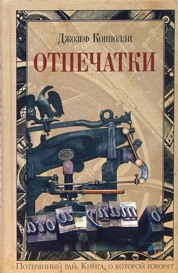 Отпечатки