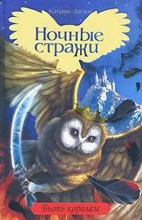 Река ветра