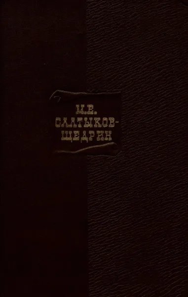 Том девятый. Критика и публицистика (1868-1883)