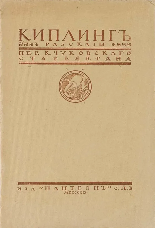 Разсказы