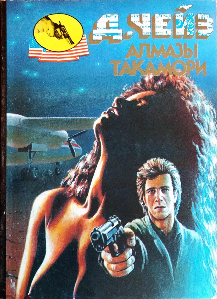 Алмазы Такамори