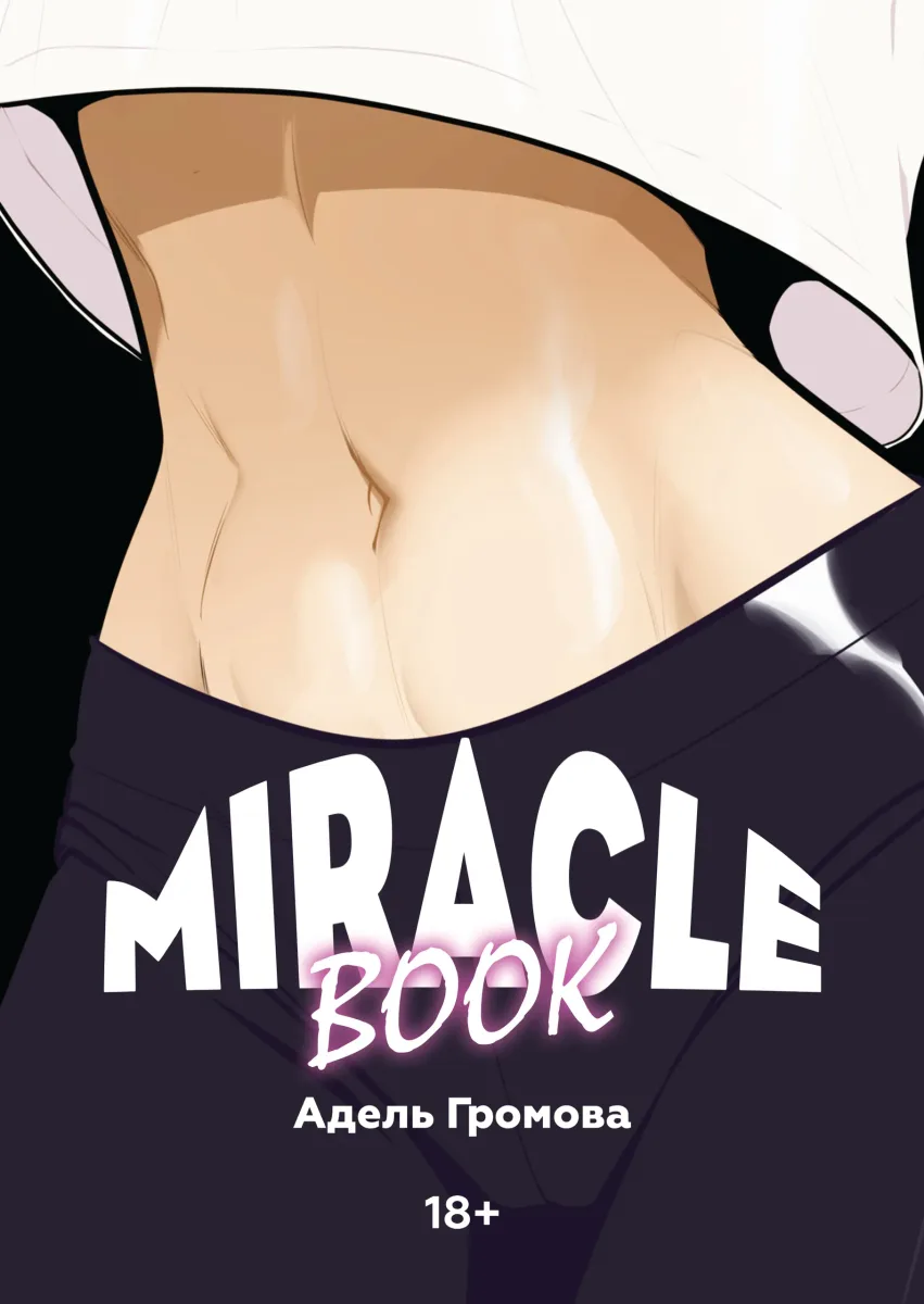 Miracle Book