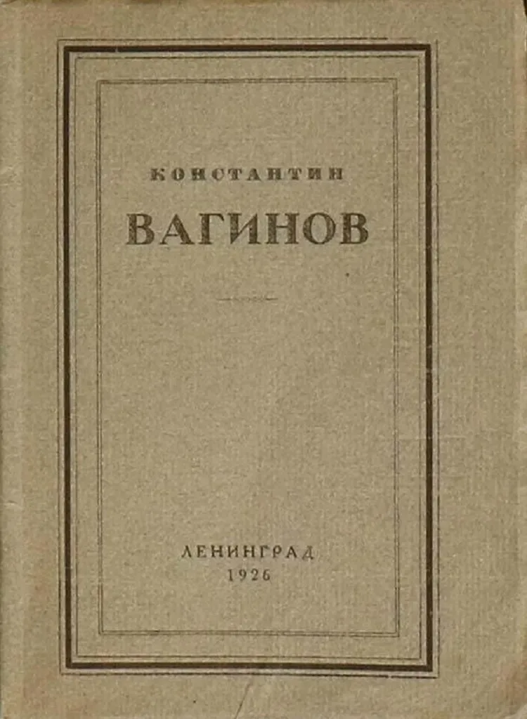 [Стихотворения]